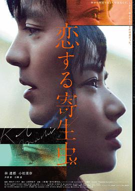 三井寿 灌篮高手剧场版 下载 角色解析